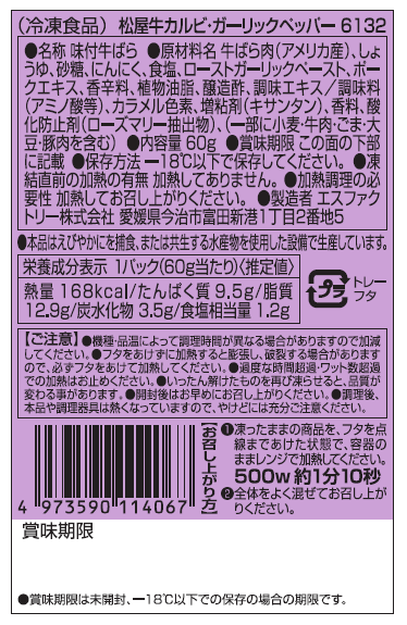 【送料無料】松屋焼肉オールスター・プレミアム牛めし・オリジナルカレーセット