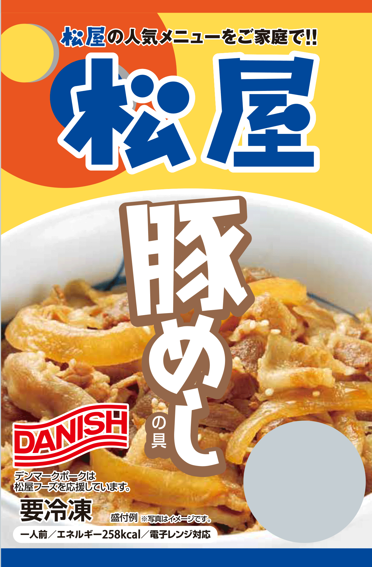 【送料無料】松屋焼肉オールスター・プレミアム牛めし・オリジナルカレーセット