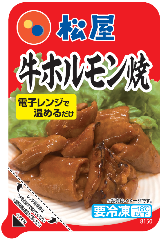 【送料無料】松屋焼肉オールスター・プレミアム牛めし・オリジナルカレーセット