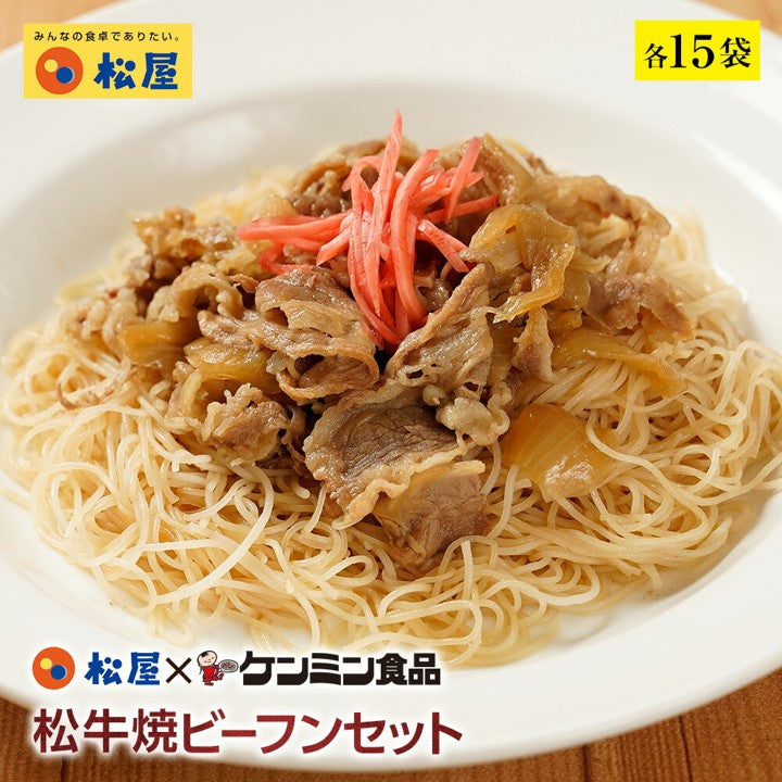 【送料無料】牛めし・焼きビーフンセット