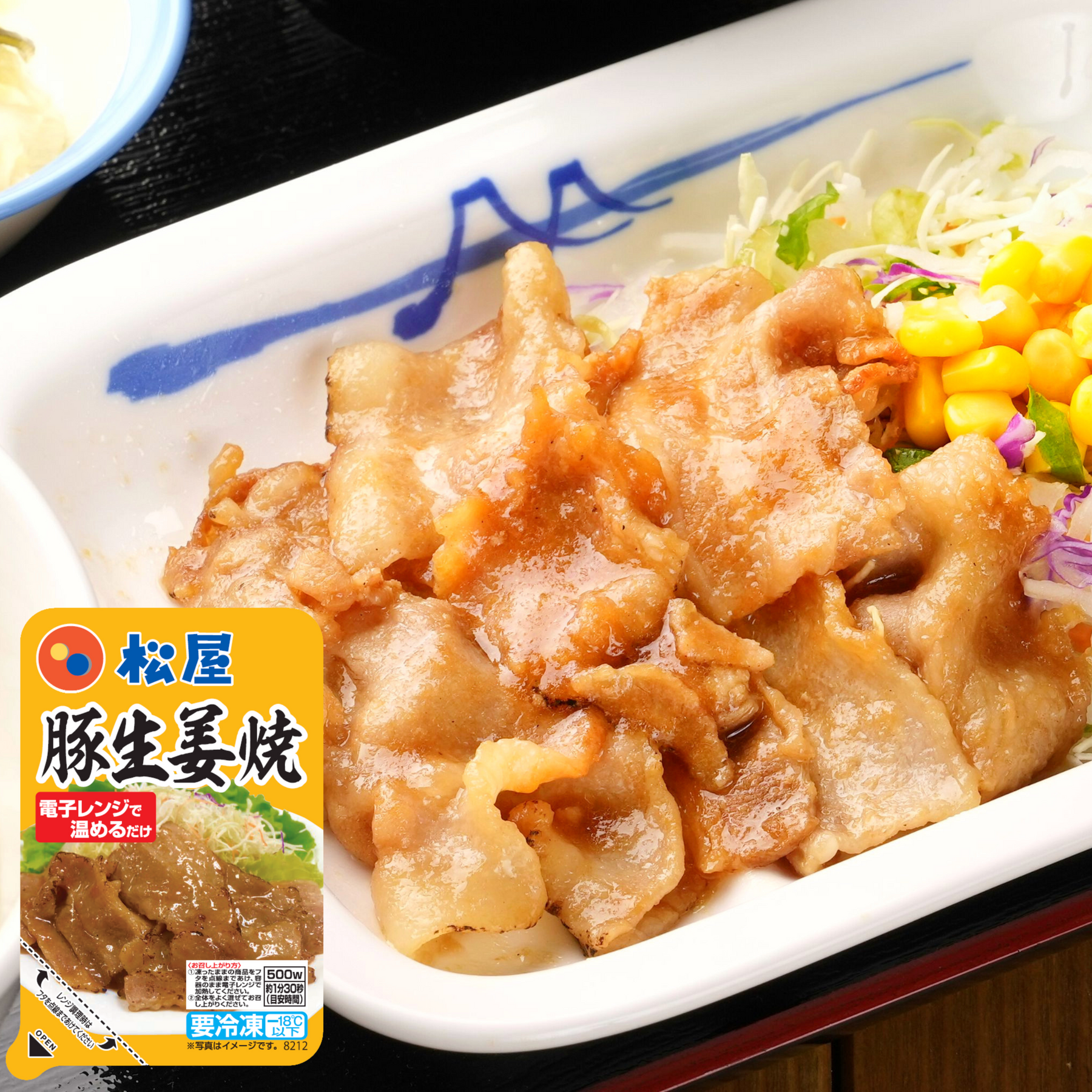【送料無料】豚生姜焼き