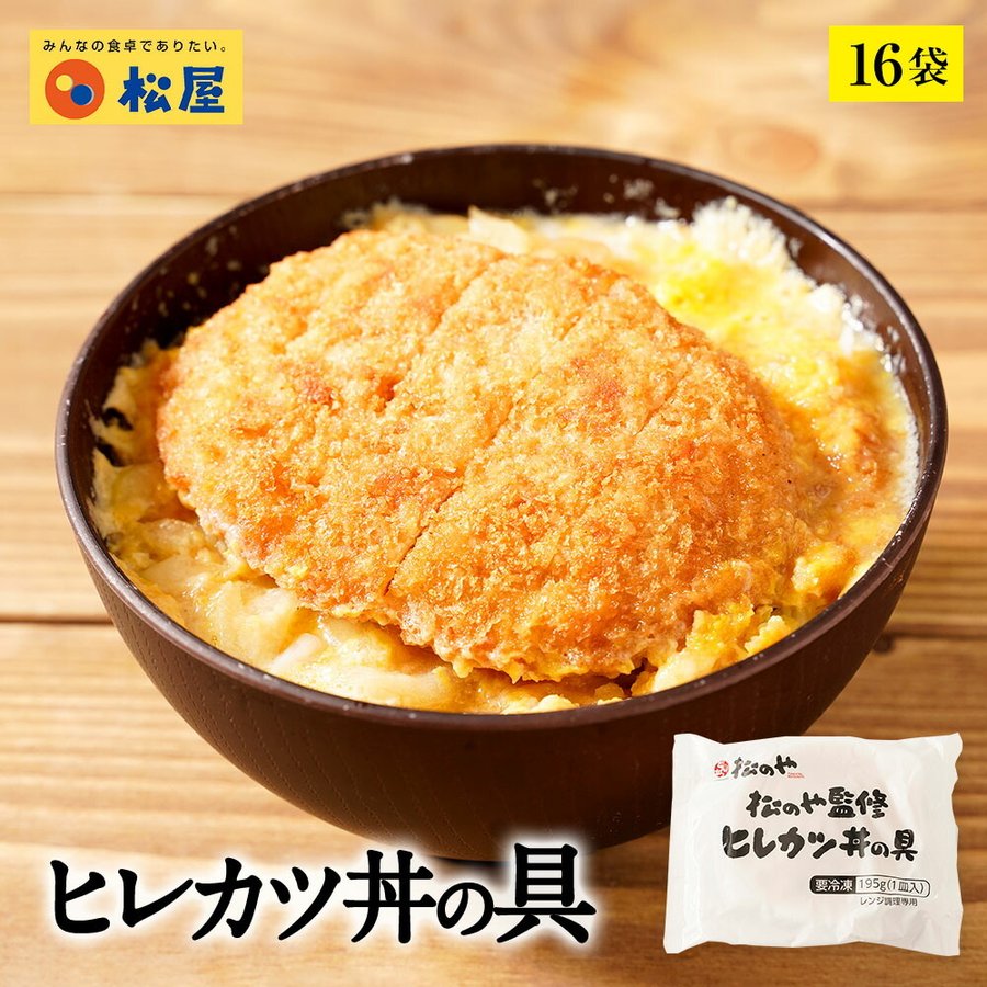 松のや ヒレカツ丼の具(やわらかお肉が旨い)