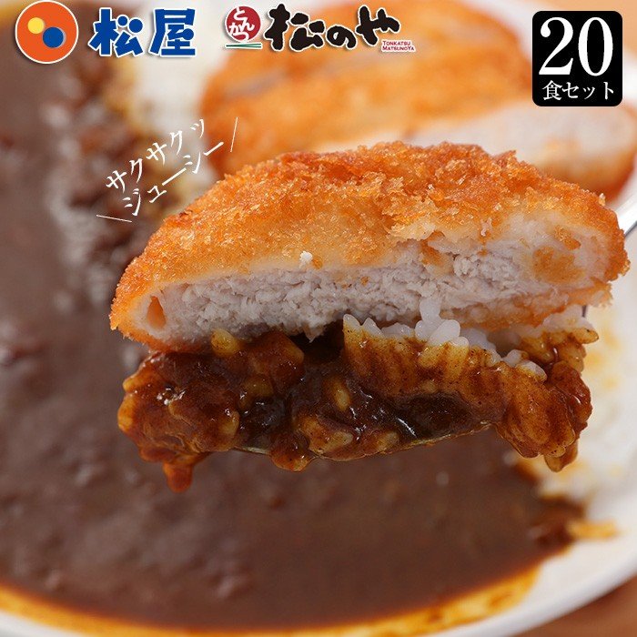 【送料無料】ロースカツカレーセット