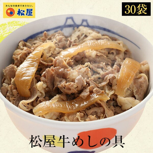 【送料無料】牛めしの具(オーストラリア産牛肉使用)
