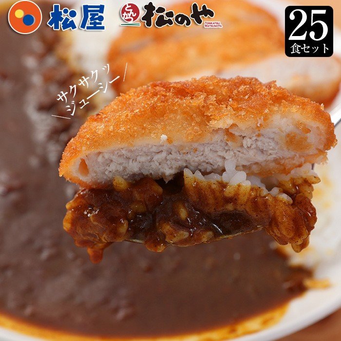 【送料無料】ロースカツカレーセット