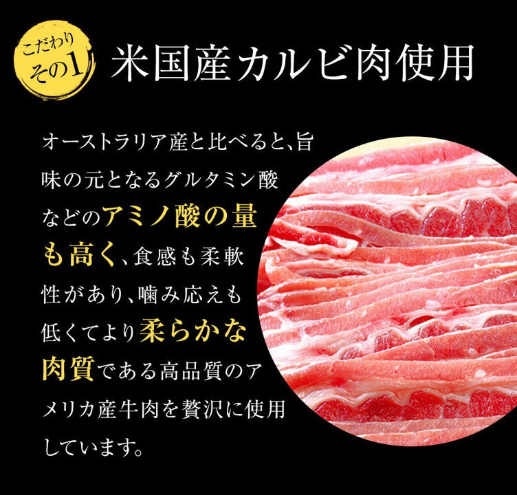 【送料無料】松屋 牛カルビ焼肉