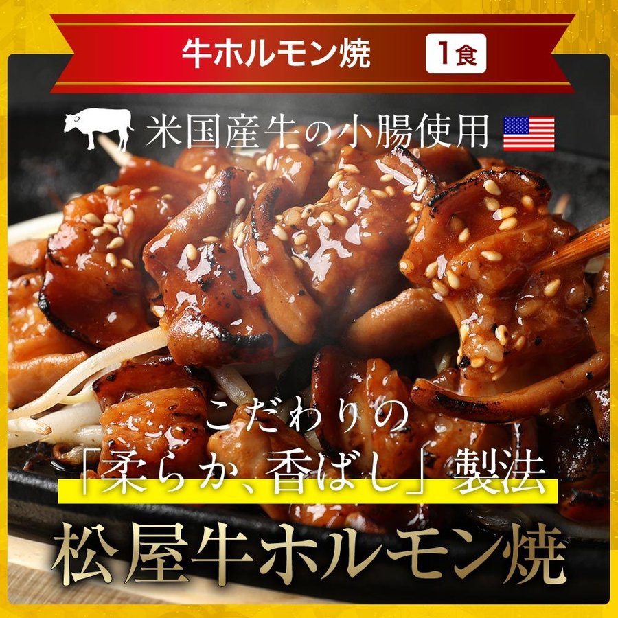 【送料無料】松屋焼肉オールスター・プレミアム牛めし・オリジナルカレーセット