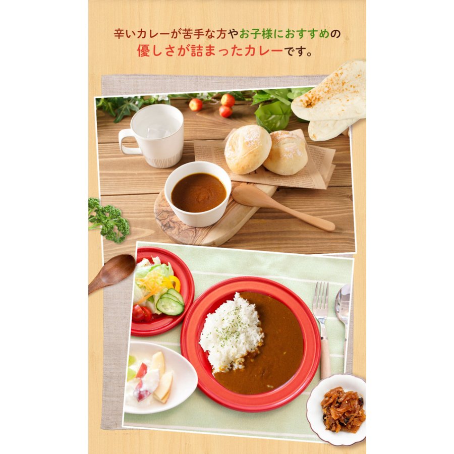 【送料無料】マイカリー食堂「プレーンカレー」辛い物が苦手な方・お子様にも食べやすいやさしい味