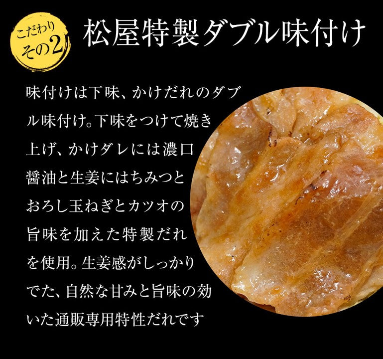 【送料無料】豚生姜焼き