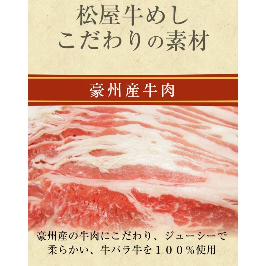 【送料無料】牛めしの具(オーストラリア産牛肉使用)