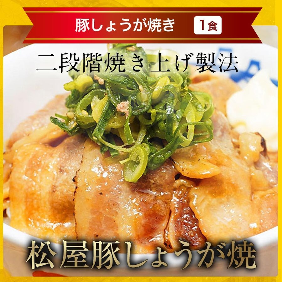 【送料無料】松屋焼肉オールスター・プレミアム牛めし・オリジナルカレーセット