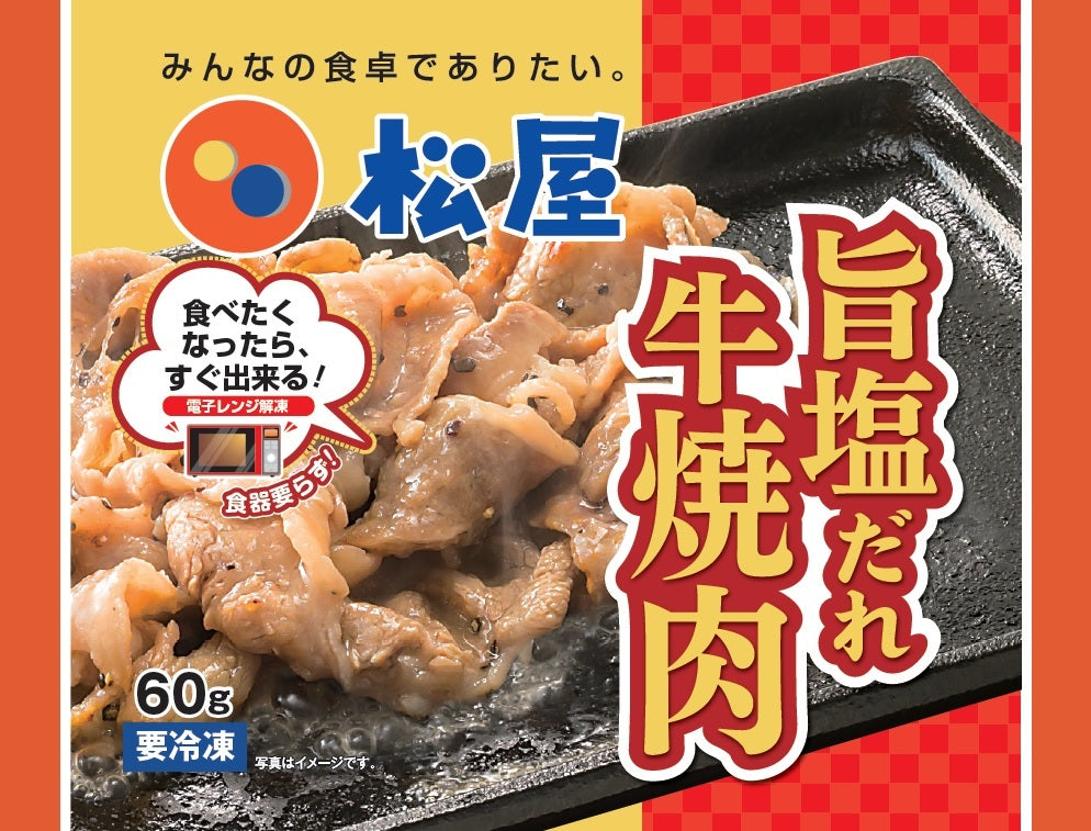 【送料無料】旨塩だれ牛焼肉・オリジナルカレーセット