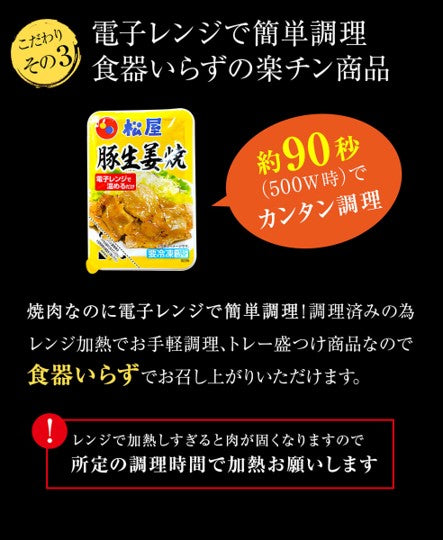 【送料無料】豚生姜焼き