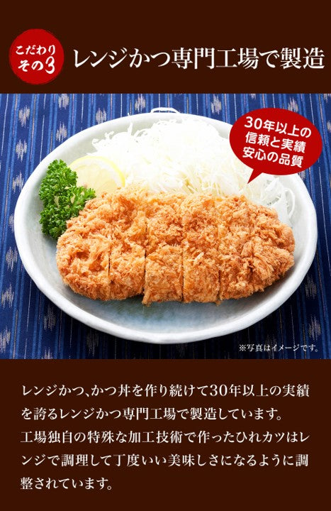 松のや ヒレカツ丼の具(やわらかお肉が旨い)