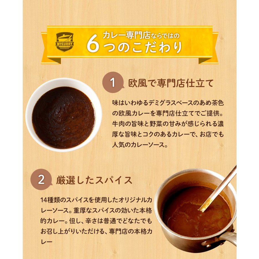 【送料無料】マイカリー食堂『欧風カレー』デミグラスベースの濃厚さ!辛い物が苦手な方・お子様にもオススメ!