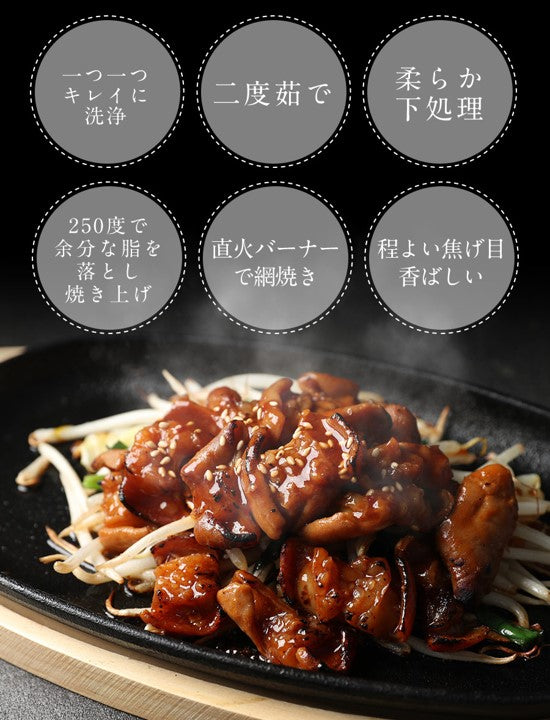 【送料無料】牛ホルモン焼