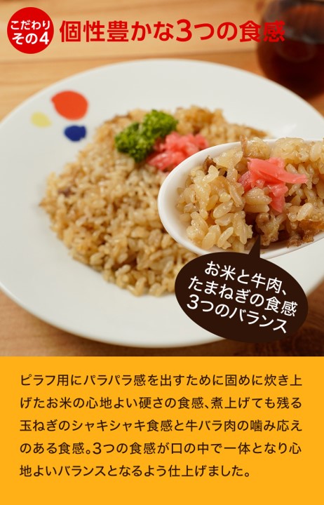 チーズが旨い!チーズ入り牛めしピラフ
