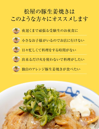 【送料無料】豚生姜焼き