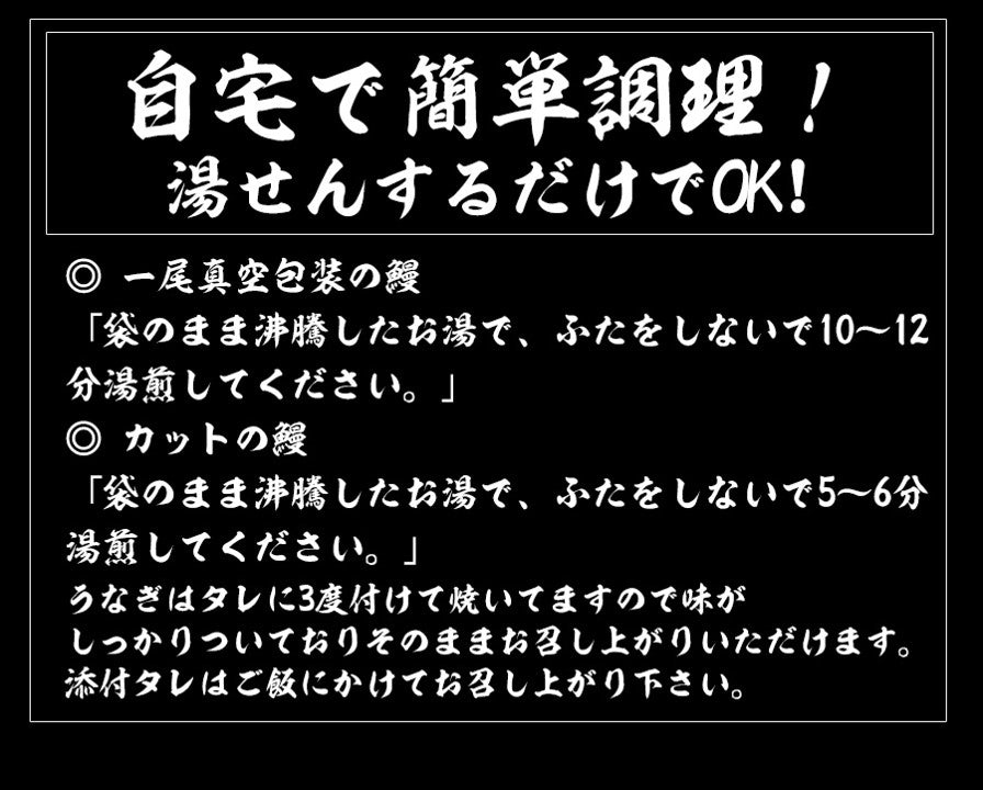 【送料無料】ふわっとろカット鰻(うなぎ)