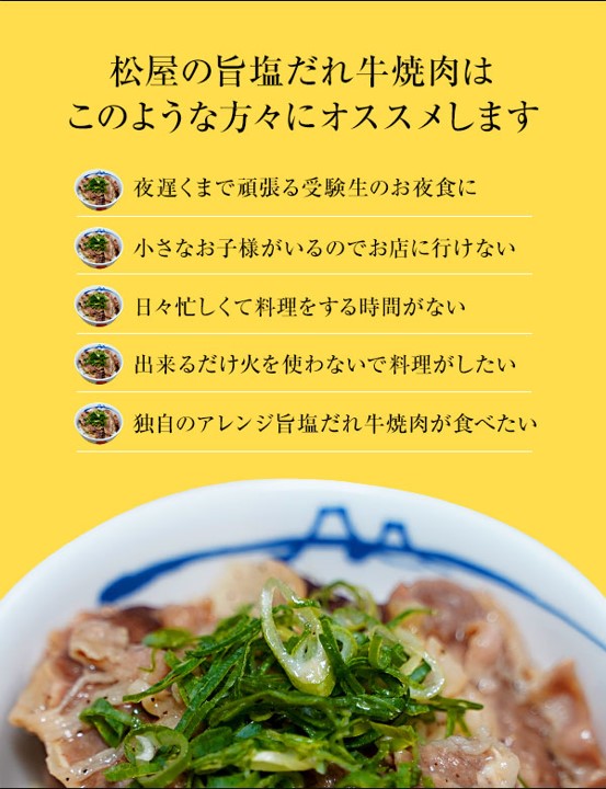 【送料無料】旨塩だれ牛焼肉