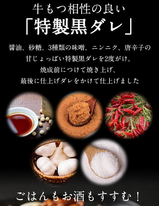 【送料無料】牛ホルモン焼