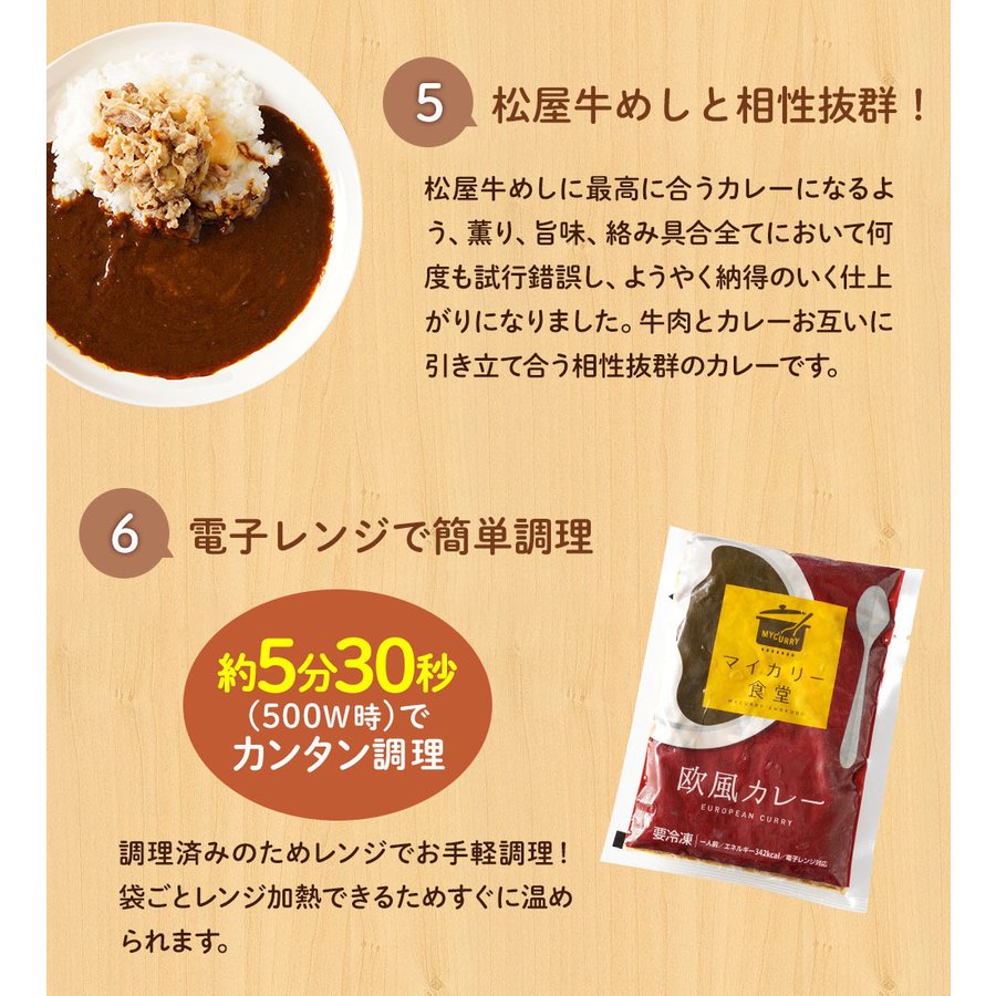 【送料無料】マイカリー食堂『欧風カレー』デミグラスベースの濃厚さ!辛い物が苦手な方・お子様にもオススメ!