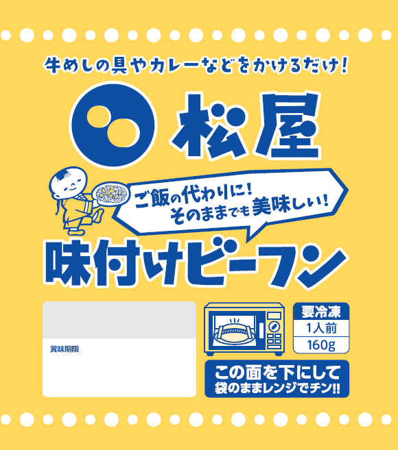 【送料無料】4種30食セット 牛めしの具・オリジナルカレー・ビーフン・ピラフ