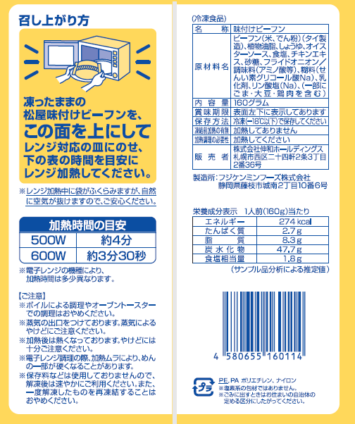 【送料無料】4種30食セット 牛めしの具・オリジナルカレー・ビーフン・ピラフ