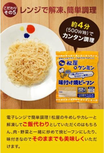 【送料無料】牛めし・焼きビーフン・カレーセット