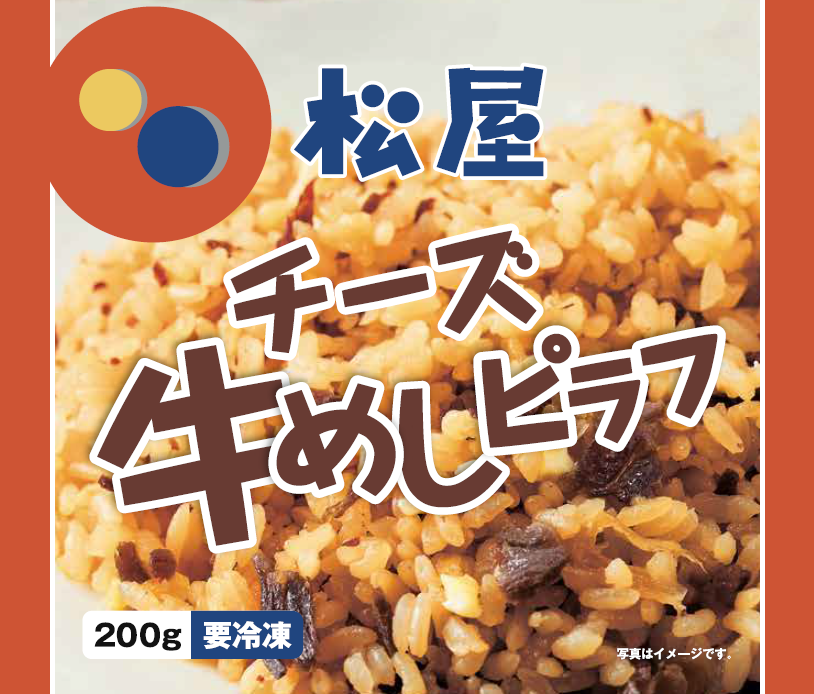 【送料無料】4種30食セット 牛めしの具・オリジナルカレー・ビーフン・ピラフ