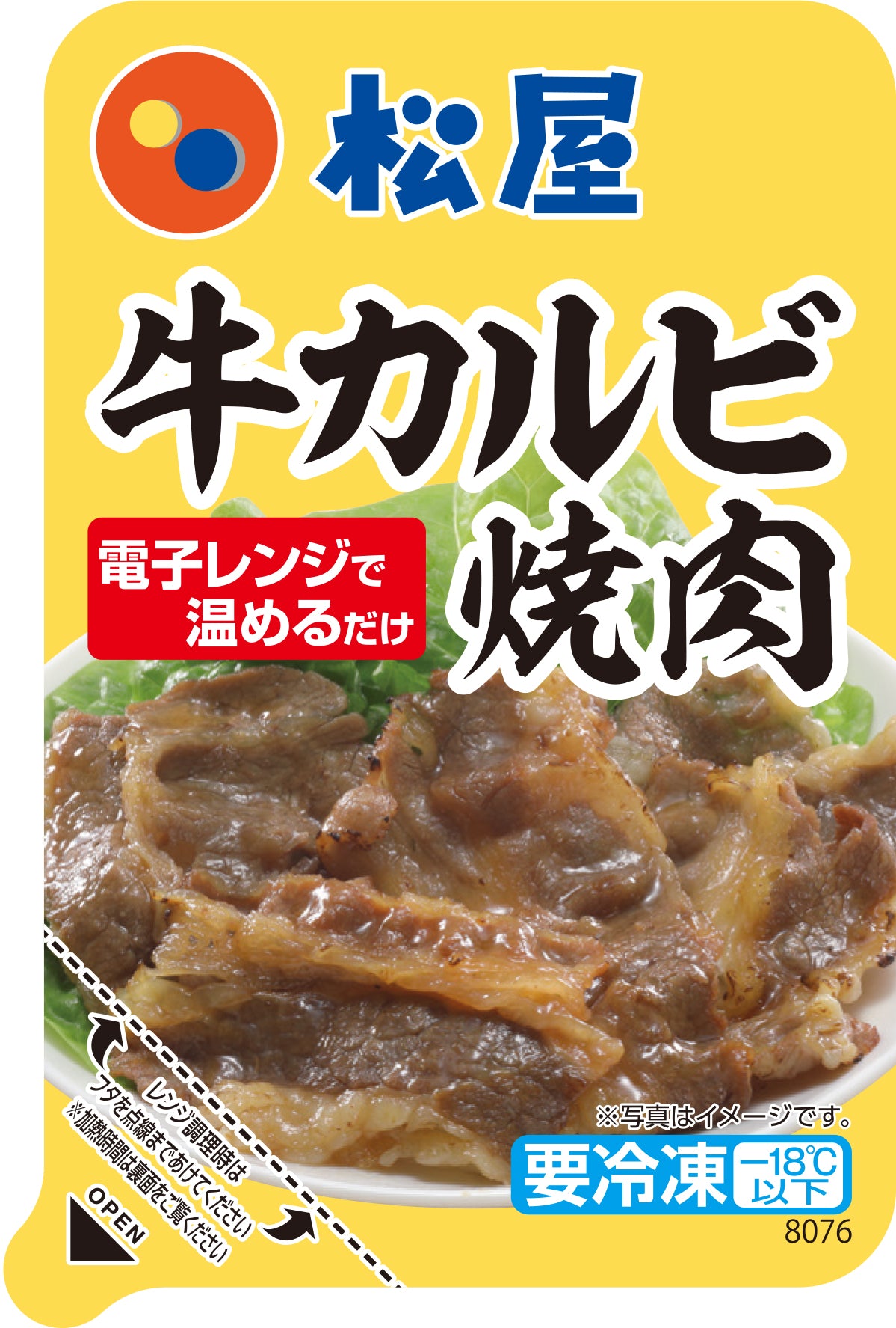 【送料無料】松屋焼肉オールスター・プレミアム牛めし・オリジナルカレーセット