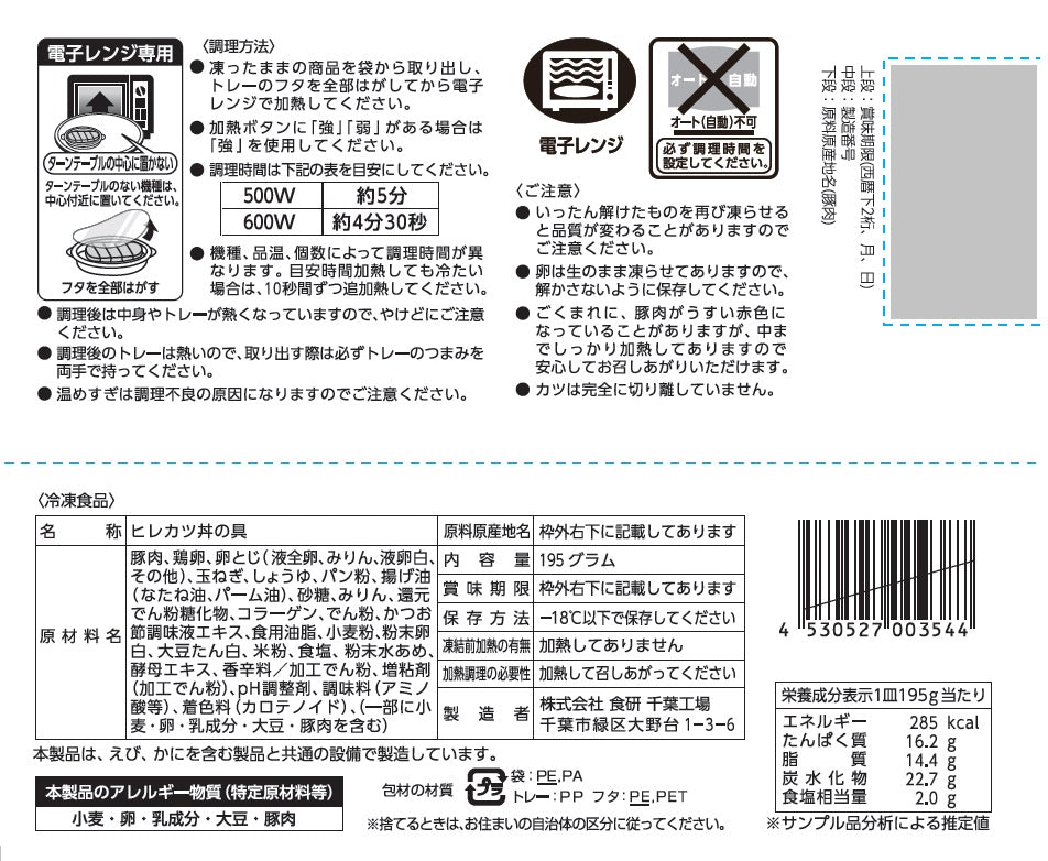 【送料無料】計12食セット 牛めしの具・カツ丼の具