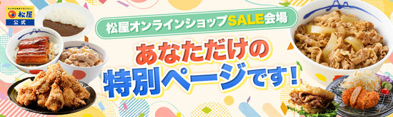 あなただけの特別ページ