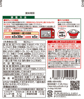 松屋 選りすぐり　 7種詰合せ30食