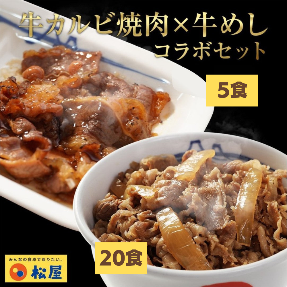 【社内販売】牛カルビ焼肉＆牛めしセット