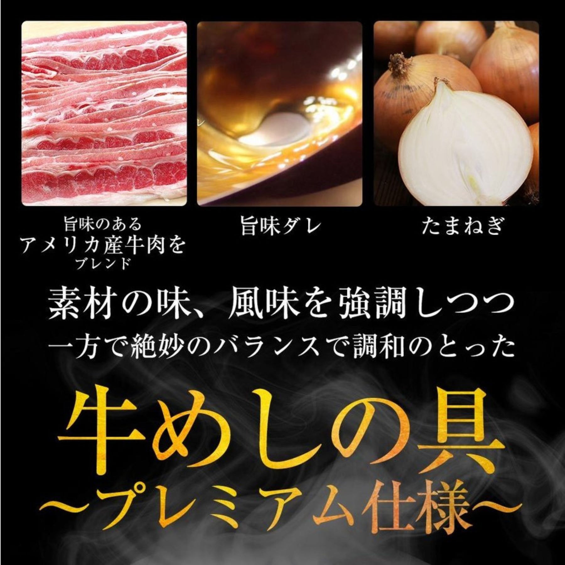 プレミアム仕様牛めし（牛丼の具）30食とロースかつ1枚、旨塩だれ牛焼肉1個 牛丼 ぎゅうどん 牛丼の具【冷凍】