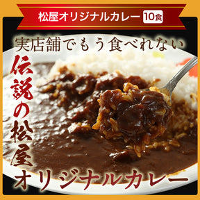 【タイムセール58%OFF！】バラエティセット(4種32食)牛豚カレー・バーガー松屋の売れ筋商品詰め合せセット 牛めし(プレミアム仕様)の具(10食)＆豚めしの具(10食)＆オリジナルカレー(10食)＆牛めしバーガー(2食)【冷凍】福袋 冷凍 牛丼 牛めし 詰合せ