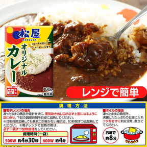 【お取引先様向け】カレギュウ＆ロースかつカレーセット
