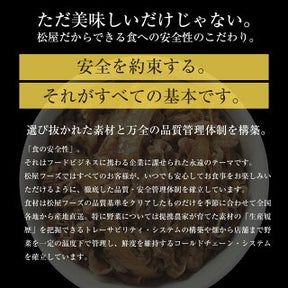 704牛めしの具プレミアム仕様10食セット