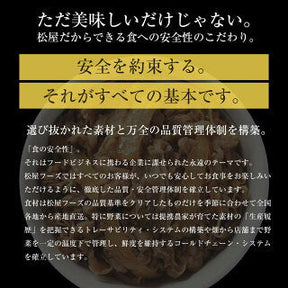 704牛めしの具プレミアム仕様10食セット