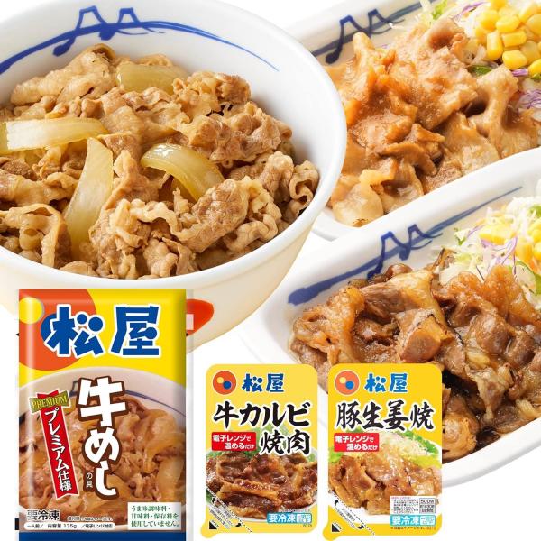 牛めしの具（プレミアム仕様）30食 & 牛カルビ焼肉 1食 & 豚生姜焼き 1食