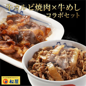 【社内販売】牛カルビ焼肉＆牛めしセット