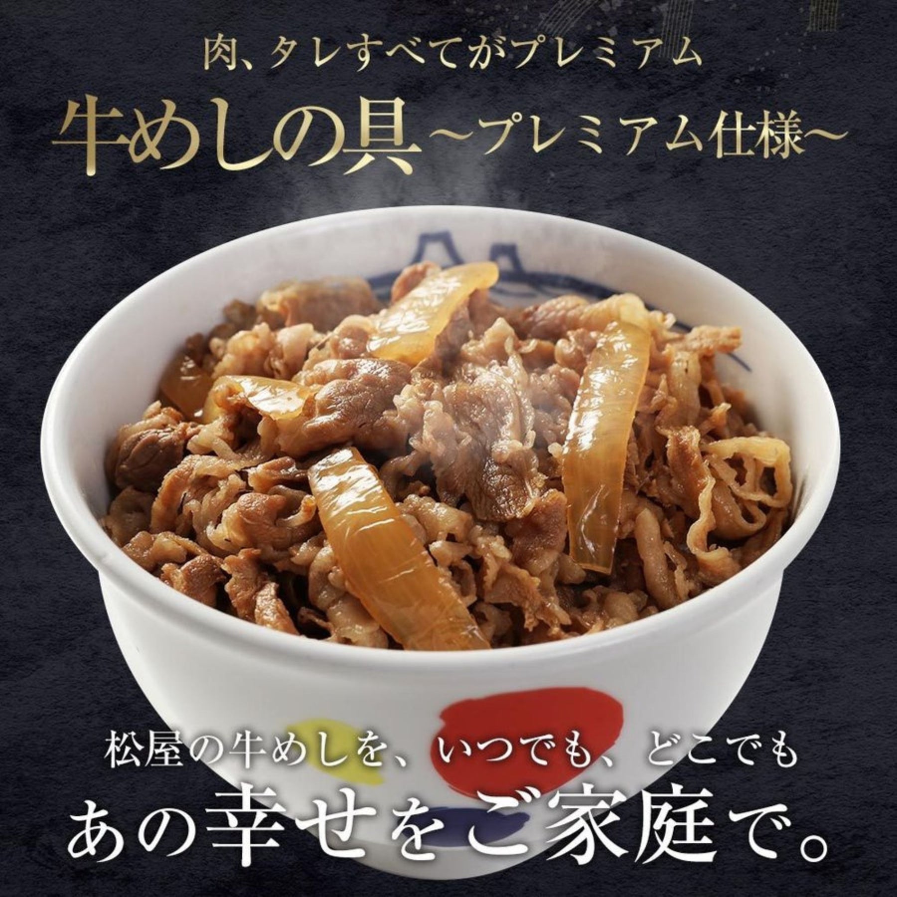 ＼新発売！／ 親子丼11食　牛めし11食セット　計22食