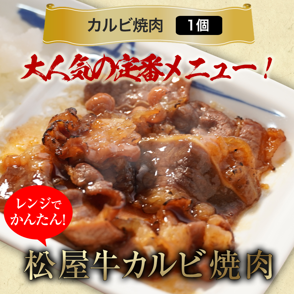 牛めしの具30食・カルビ焼肉1食・牛もつ焼き1食 計32食セット 【送料無料】