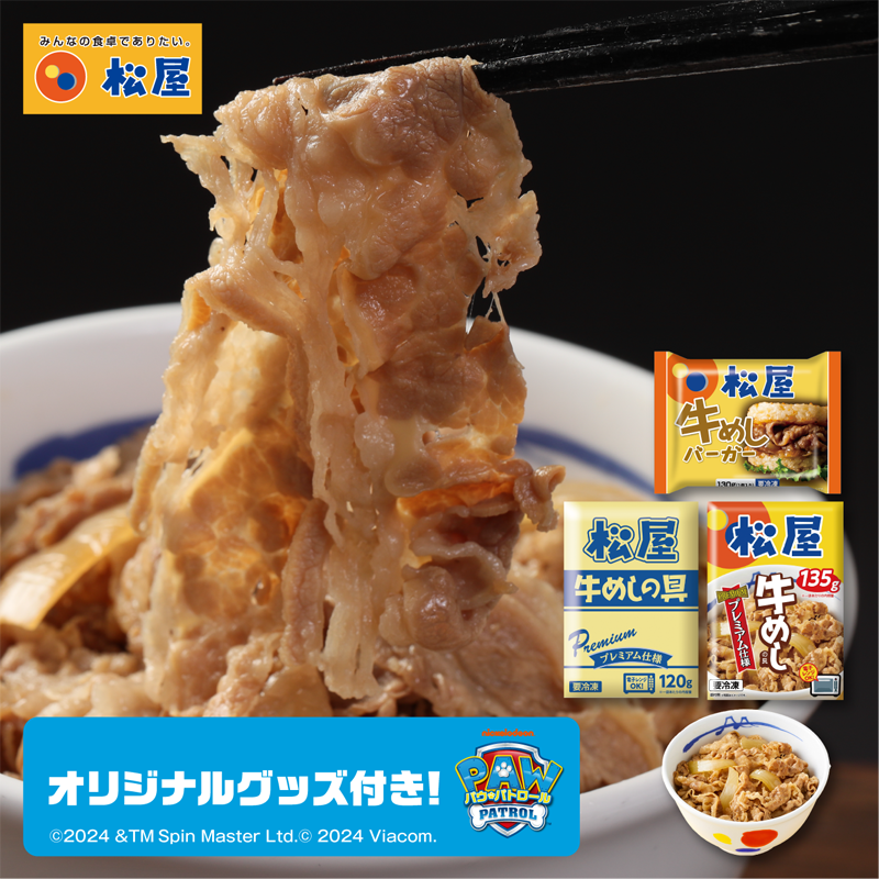 パウ・パトロールセット（小）（牛めしの具135g×2食・牛めしの具120g×2食・牛めしライスバーガー2個）