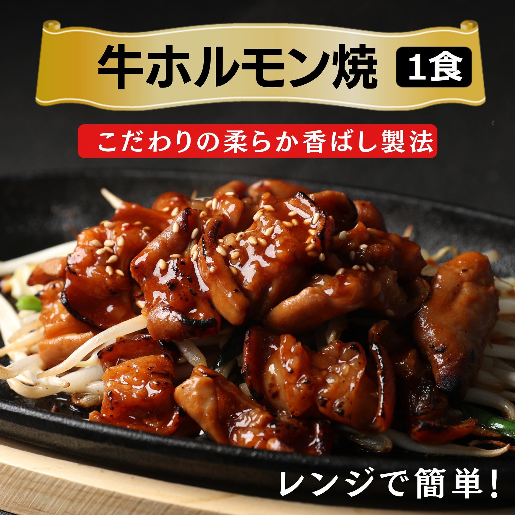 牛めしの具30食・カルビ焼肉1食・牛もつ焼き1食 計32食セット 【送料無料】