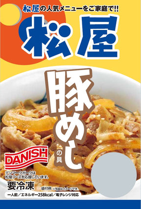 【メルマガ会員様限定クーポン対象】牛めし/豚めし/カレーの 松屋 全部盛りセット