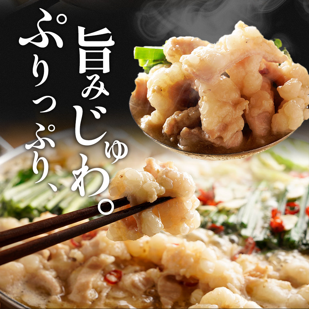 博多風もつ鍋 オンラインショップ限定ブランド「松鷹や」 牛もつ鍋セット