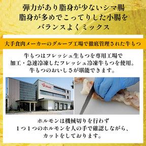 博多風もつ鍋 オンラインショップ限定ブランド「松鷹や」 牛もつ鍋セット