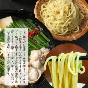 博多風もつ鍋 オンラインショップ限定ブランド「松鷹や」 牛もつ鍋セット